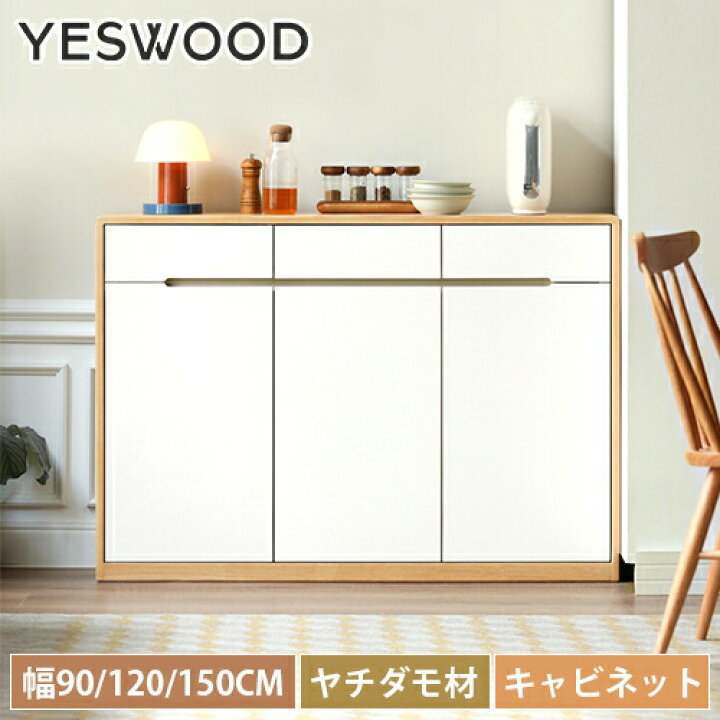 楽天市場】キッチンボード 食器棚 天然木 幅90cm キッチンカウンター 