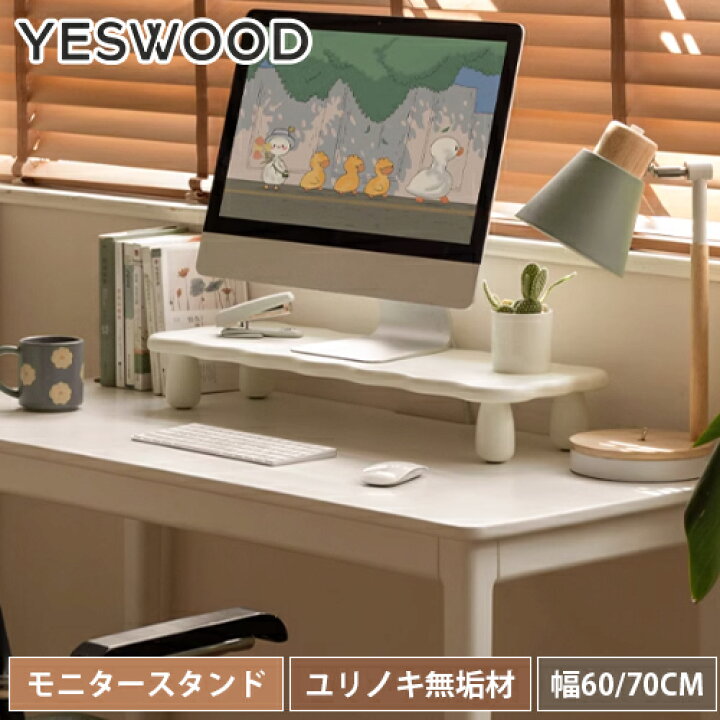 楽天市場】【送料無料】モニタースタンド 木製スタンド モニター台 