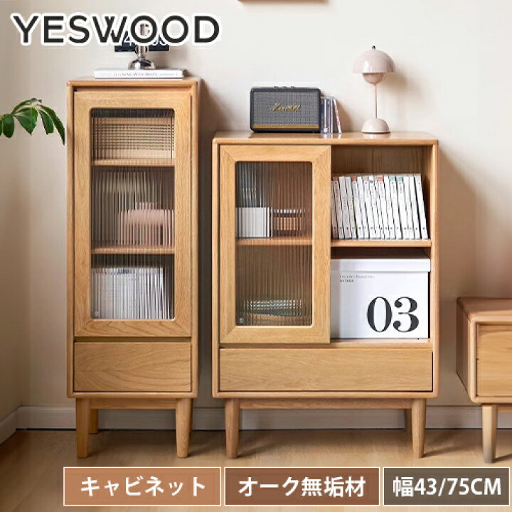 楽天市場】キャビネット 収納ラック 収納棚? チェスト 収納チェスト  