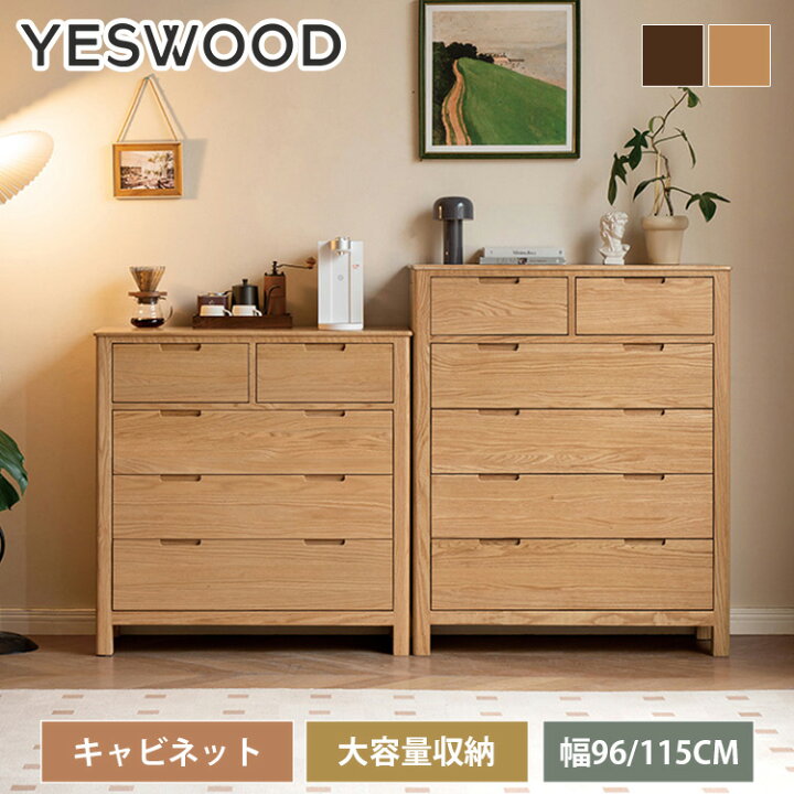 楽天市場】キャビネット 木製 完成品 幅95.5cm 引き出し5杯 6杯 