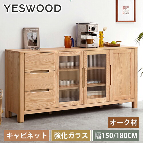 【楽天市場】キャビネット キッチンボード 食器棚 オーク材 天然木