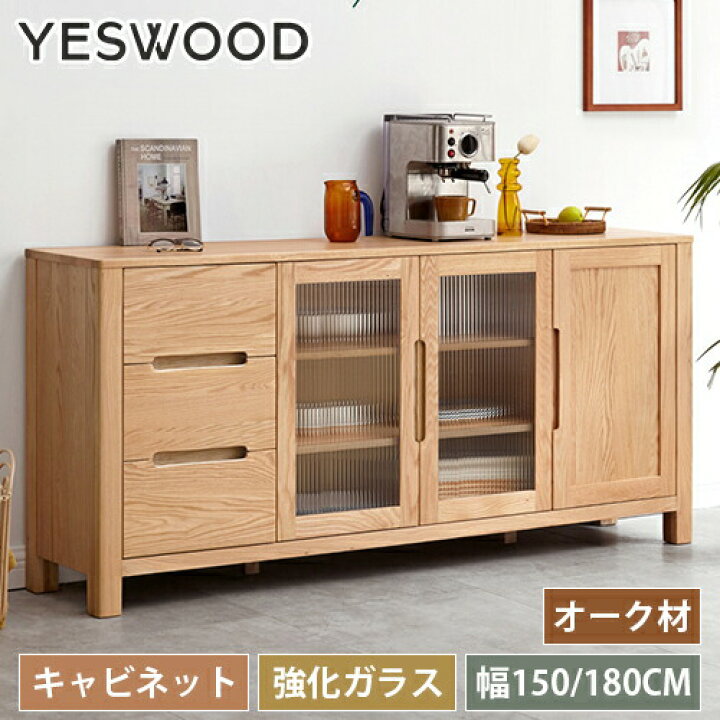 楽天市場】キャビネット キッチンボード 食器棚 オーク材 天然木 