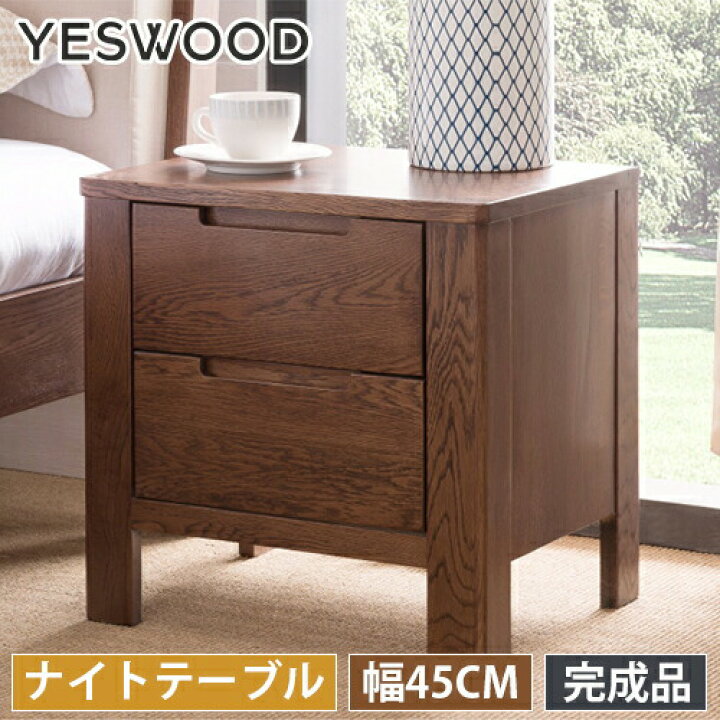 楽天市場】ナイトテーブル 完成品 木製 サイドテーブル 引き出し 