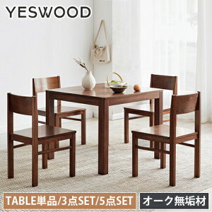 �_�C�j���O�e�[�u�� �V�R�� �I�[�N�� ���C�� �P�i 3�_�Z�b�g 5�_�Z�b�g �_�C�j���O�e�[�u���Z�b�g 4�l�|�� �_�C�j���O�Z�b�g 4�l �e�[�u�� �ؐ� �`�F�A �ؖڒ� �� �f�X�N ��� �i�`������ �u