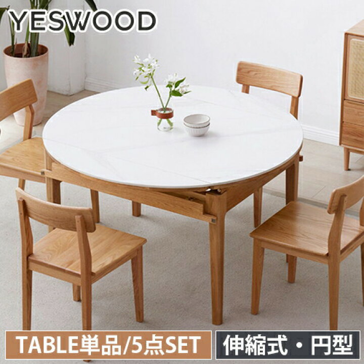 楽天市場】ダイニングテーブル 円型 セラミック天板 折りたたみ 天然木 