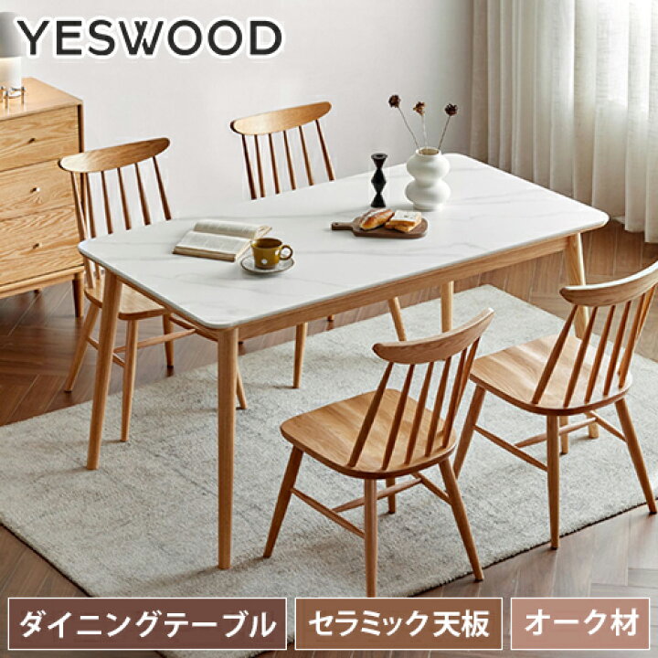 ダイニングテーブル オーク材 セラミック セラミックテーブル ホワイト 天然木 4人 北欧 机 ツクエ 無垢材 デスク 大理石柄 単品 テーブル 木製 ダイニング 頑丈 食事テーブル 食卓 ナチュラル 4人掛ケ 120cm 130cm 140cm 150cm 160cm リビングテーブル ブラウン シンプル 楽天市場】ダイニングテーブル 幅160cm 4人掛ケ セラミック