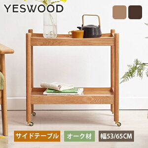 �T�C�h�e�[�u�� �I�[�N�� �ړ� �L���X�^�[�t�� ��53cm ��65cm ���S�� �ؐ� ���b�N ���C�� ���[ �e�[�u�� �V�R�� �Q�� �x�b�g�T�C�h �L�b�`�� ���r���O �i�`������ �u���E�� �V���v�� �����i yeswo