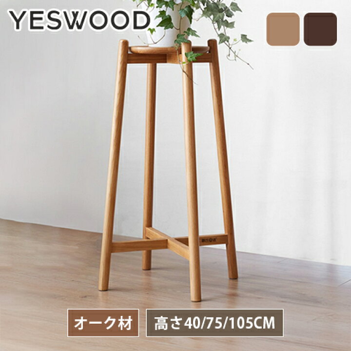 yビンテージ花台木製高さ61cm