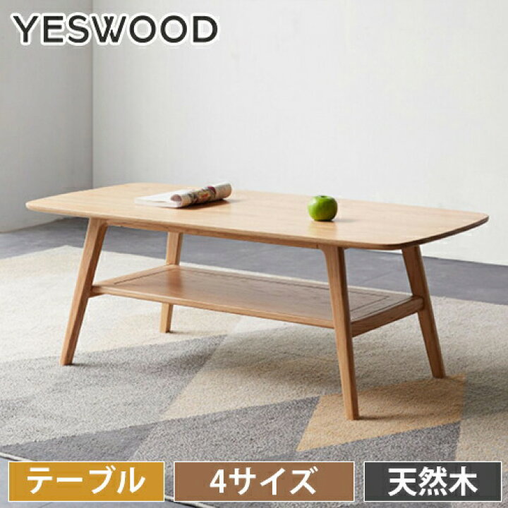 楽天市場】センターテーブル 木製 低いテーブル 幅80cm 幅100cm 幅 