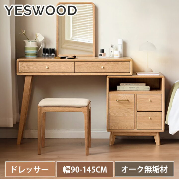 楽天市場】【楽天2位】ドレッサー おしゃれ 木製 幅90cm 鏡台 ミラー 