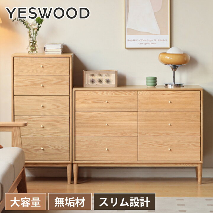 楽天市場】キャビネット 天然木 引き出し付き 収納棚 幅90cm 収納 