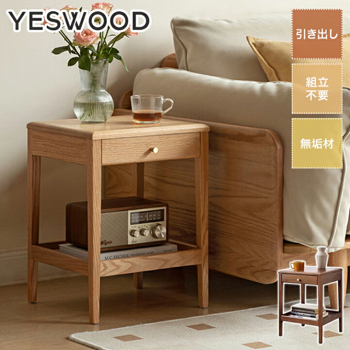 楽天市場】サイドテーブル 完成品 木製 棚付き 幅38 おしゃれ 頑丈 