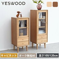 真鍮ガラスキャビネット 高さ100cm