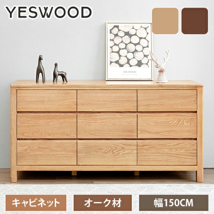 楽天市場】キャビネット 引出し9杯 幅150cm 奥行き40cm 高さ76cm 3段 
