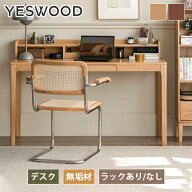 デスク 天然木 書斎デスク パソコンデスク PC オーク 書斎机 木製 勉強机 無垢材 作業台 在宅勤務 学習机…