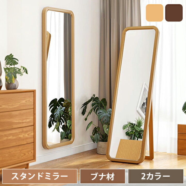 楽天市場】スタンドミラー 鏡 ミラー 全身鏡 姿見 壁掛け 全身 姿見鏡 