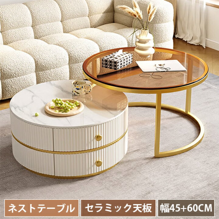 楽天市場】ネストテーブル セラミック 大理石風 センターテーブル 