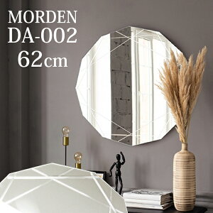 【ご好評につき再入荷しました!】 変形ミラー 幅62cm 奥行3cm 高さ62cm MORDEN DA-002 ダイヤ型 大型 大きい おしゃれ トイレ 玄関 洗面所 リビング ヘアサロン エステサロン ビューティー 開店 改