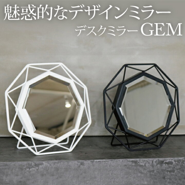 楽天市場】GEM デスクミラー 卓上鏡 28cm ウォールミラー アイアン 