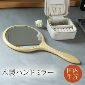 楽天市場 手鏡 北欧の通販