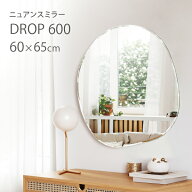 【当店限定！】ウェーブミラー 幅60cm 高さ60cm DROP 600 韓国インテリア ウォールミラー 変形ミラー 壁…
