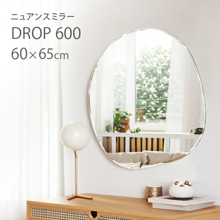 楽天市場】【当店限定！】ウェーブミラー 幅60cm 高さ60cm DROP 600 