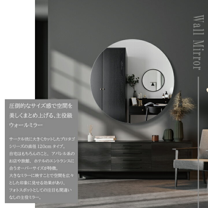 楽天市場】ビッグラウンドミラー 幅120cm 奥行3.5cm 高さ120cm 
