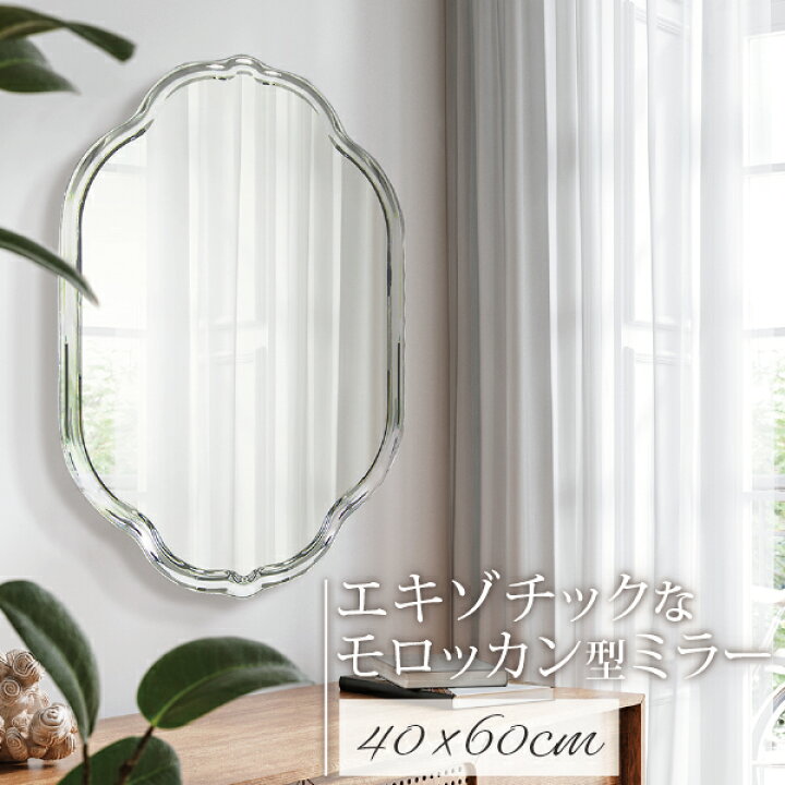 楽天市場】【 レビュー特典あり】 変形ミラー 幅40cm 高さ60cm 