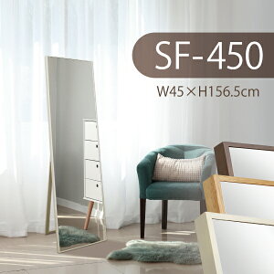 X^h~[ Ǌ|~[ EH[~[ 45cm s3cm 156.5cm SF-450 ~[  Sg p p Vv X ؐ ؖ ݂藧Čp ׂt[ Uh~H l炵 q