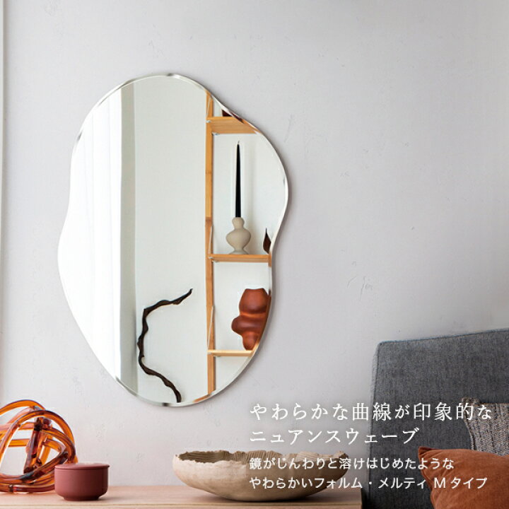 楽天市場】【当店限定！新商品入荷！】ウェーブミラー 幅42cm 高さ60cm 