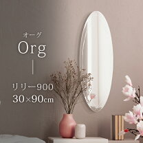 楽天市場】塩川光明堂 姿見の通販