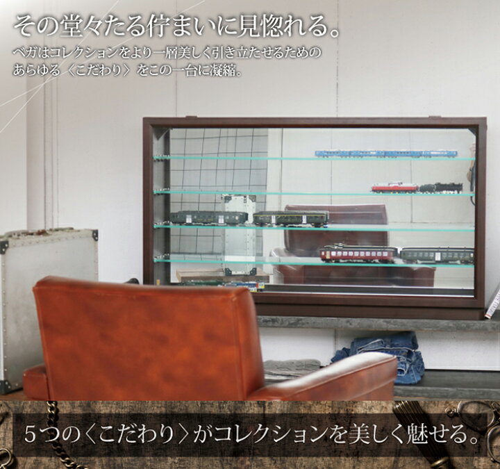 楽天市場】【推し活グッズ飾り棚！】 コレクションケース 幅118cm 奥行 