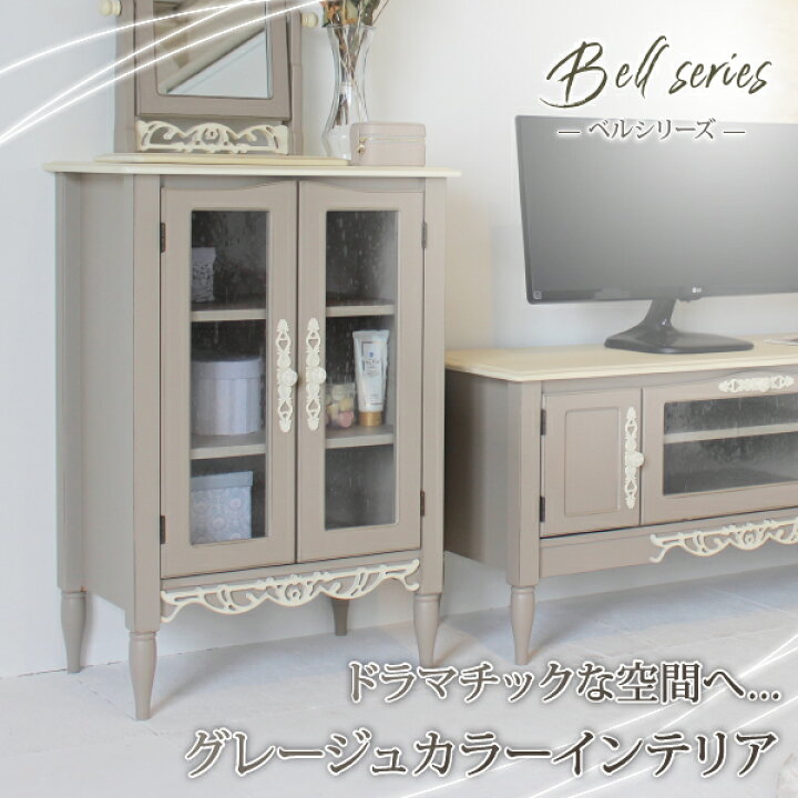 楽天市場】送料無料 キャビネット 幅55cm 高さ80cm BE-001 