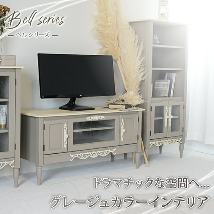 楽天市場】ローボード 幅100cm 奥35cm 高さ50cm BE-008 フレンチ 