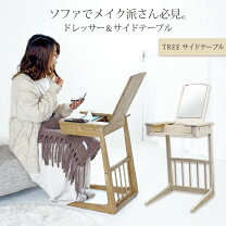 楽天市場】ソファー（ドレッサー・鏡台｜収納家具）：インテリア・寝具 