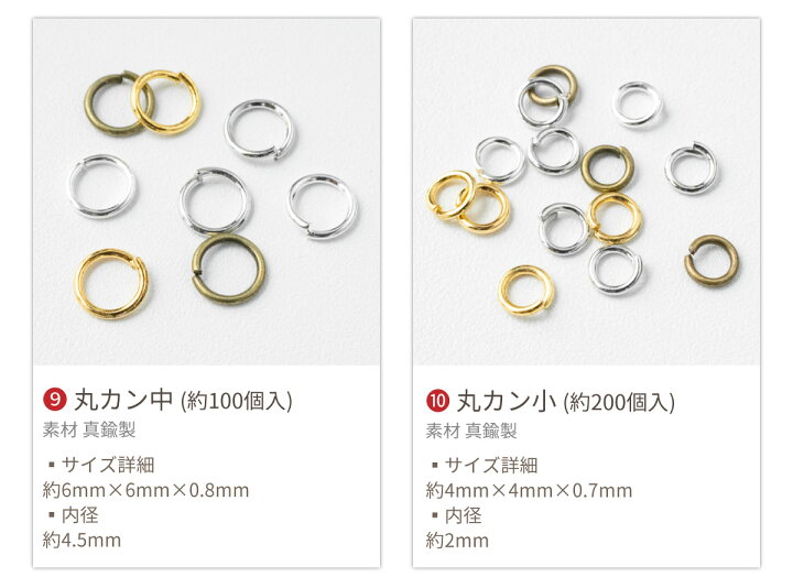 楽天市場】4色から選べる10種の基礎パーツセット (約700個入) 真鍮製 