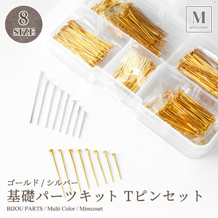 楽天市場】全2色8サイズのTピンパーツセット (1ケース入) 真鍮製 大 