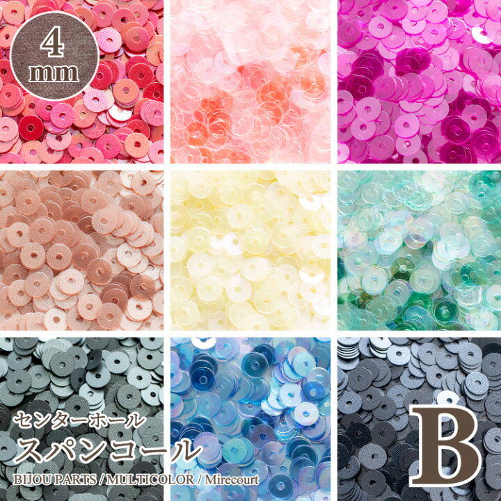 楽天市場】センターホールスパンコール 4mm Bグループ 5g入 全21色 