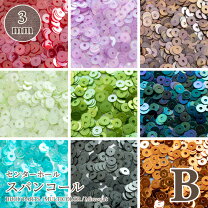 楽天市場】スパンコール 3mm（裁縫材料｜手芸・クラフト・生地 