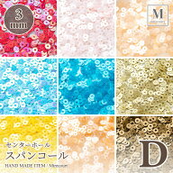 センターホール スパンコール 3mm Dグループ 5g入 全12色 ビジュー|パーツ|ハンドメイド|手芸|材料|刺繍|…