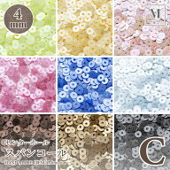 センターホール スパンコール 4mm Cグループ 5g入 24色 ビジュー|パーツ|ハンドメイド|手芸|材料|刺繍|通…