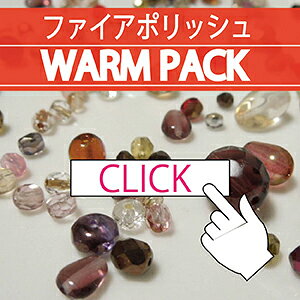 �y39���i�z�`�F�R�r�[�Y �t�@�C�A�|���b�V�� MIX WARM PACK ��50g��(300~500���j 1200�~�y�r�W���[�p�[�c �n���h���C�h ��| �ޗ� �p�[�c ���C���X�g�[�� �r�[�Y �W���R�� �N���X�^��20P03Dec16�r�[�Y
