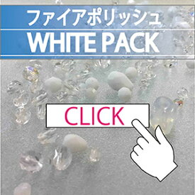 【39商品】チェコビーズ ファイアポリッシュ MIX WHITE PACK 約50g入 【ビジューパーツ ハンドメイド 手芸 材料 パーツ ラインストーン ビーズ ジルコン クリスタル】20P03Dec16ビーズ ストーン