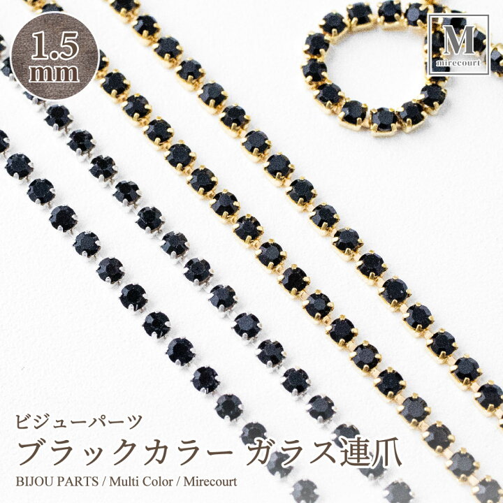 楽天市場】【SS対象 20%OFF】ブラックカラー ガラス連爪 台座ゴールド 