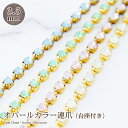 【SS対象 20%OFF】オパールカラー連爪 約3.5mm ガラスラインスト...