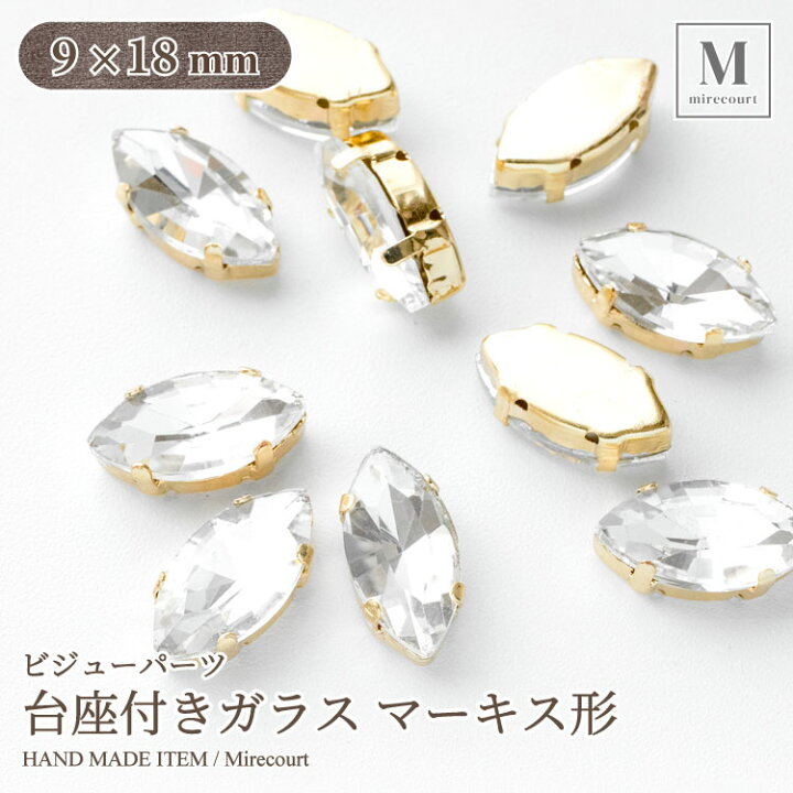 楽天市場】台座付き ガラスラインストーン マーキス形 9×18mm (2個入 