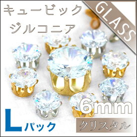 王冠台座ジルコン6mm 【 Lパック20個入 ￥500】 台座付ビジュー 台座付アクリルストーン ラインストーン 台座アクリル ビジュー|パーツ|ハンドメイド|手芸|材料|通販ビーズ ストーン