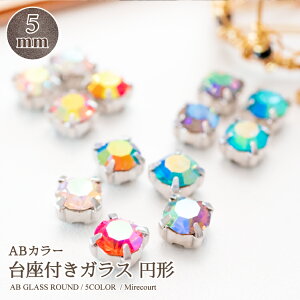 ySSΏ 10%OFFztABJ[KX ~` 5mm KXCXg[ ABH tCXg[ LxȃTCY ANZT[pfDIYޗ ABHKX KXXg[ rW[ n