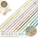 【SS対象 10%OFF】22色から選べるカラー台座ガラス連爪 サイズ 1...