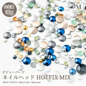 【訳有】ネイルヘッドHOTFIX MIX (大容量30g入) お得 激安 ハンドメイド 手芸 ホットフィット hotfix